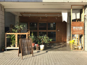 Гостиница Welcome Hostel  Хуален